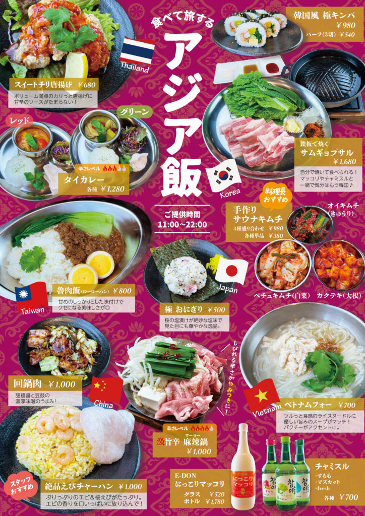 春季限定の飲食メニューが登場！